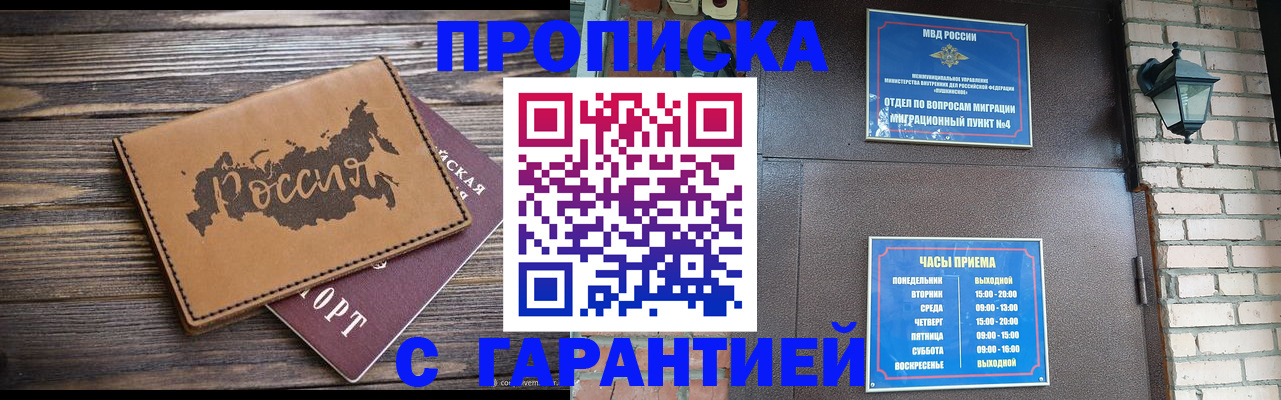 прописка ребенка в Талдоме