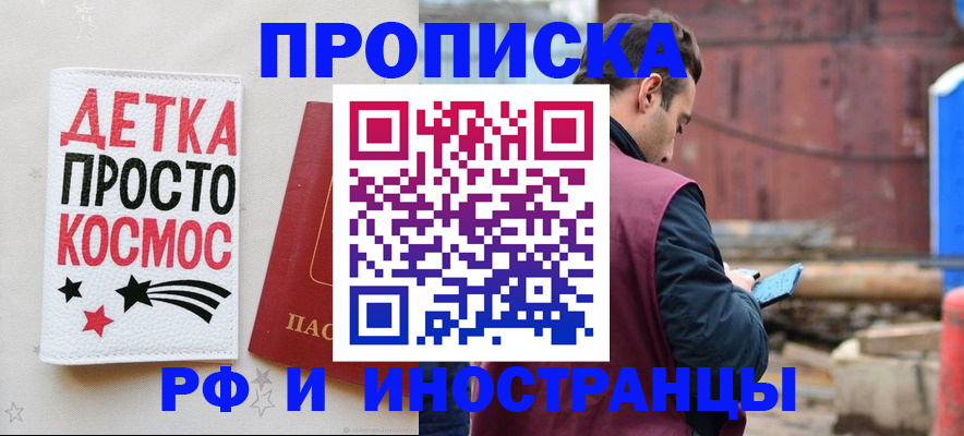 прописка иностранных граждан в Талдоме