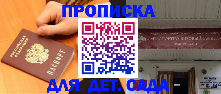 прописка для военкомата в Талдоме